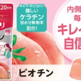 UHA 生物素軟糖補充劑 20日份