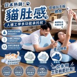 貓肚感｜一躺秒放鬆啦懶人趴趴人體工學多功能牽引枕