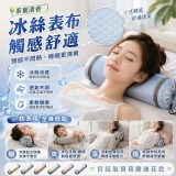 茶葉清香冰絲圓柱頸椎枕