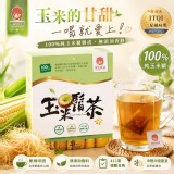 雙笙妹妹 NO.1玉米鬚茶 (2g×25包/盒)