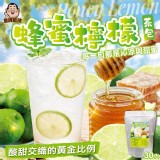 蜂蜜檸檬茶包(x30入)
