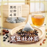 MIT領薪人宇宙｜黑豆杜仲茶50公克 (10克*5入)