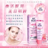 保加利亞MY ROSE 大馬士革玫瑰抗皺緊致眼霜 20ml