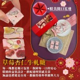 億品鄉大湖草莓杏仁牛軋糖 100g