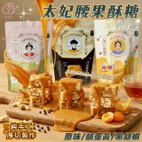 A款：原味太妃糖/唐舖子太妃腰果酥糖系列100g