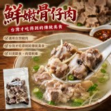 鮮嫩骨仔肉 300g/包