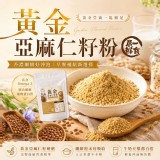 黃金亞麻仁籽粉200g