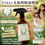 ETRIA尤加利精油噴霧500ml