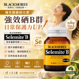 澳洲Blackmores澳佳寶 Selemite B 高硒酵母片100 錠