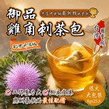 台灣珍寶🇹🇼國寶級茶飲 御品雞角刺茶包4g*25入