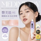 Medimetry®居家醫美級可視超真空粉刺淨膚儀