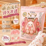 ETRIA N°9 兔兔香氛洗衣凝珠30入/包