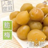 A.脆梅 /茶梅系列 150g/包 特價：$60