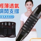 A-M｜約95cm（40–55kg）｜帶弧度透氣支撐護腰帶