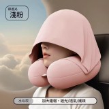 ▪️淺粉色 /冰絲遮光連帽U型記憶頸枕(附收納盒)(共三色)