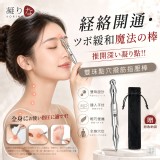 雙珠點穴撥筋指壓棒