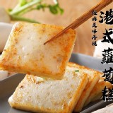 禎祥蘿蔔糕 10片入/ 1000g/包