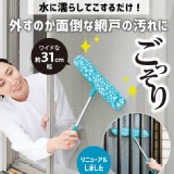 日本 COGIT 紗窗污垢清潔刷