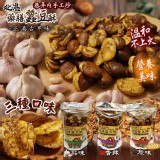A蒜味 /北港巷弄內手工炒藥膳蠶豆酥300g