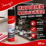德國 Jeden Tag 烤箱與燒烤架強效泡沫清潔劑 500ml/罐