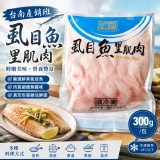 二包／台南產銷班 虱目魚里肌肉（300g／包）