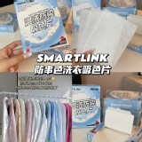 混洗防染吸色片（50片／盒）*2盒 特價：$49