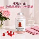 澳洲Unichi玫瑰膠原蛋白小熊軟糖60粒