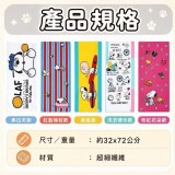 ✨ 史努🐶超細纖維毛巾｜5條一組 ✨