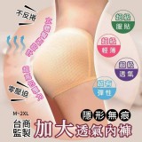 🅰️ 尺寸：Free 適合 M～L /台商監製～沁涼透氣無痕內褲三件組