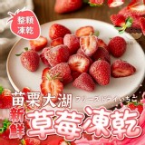 一包 /大湖草莓乾90g