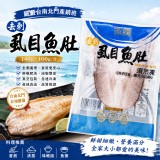 台南北門產銷班－去刺虱目魚肚（140g～160g／片）真空包裝