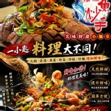 台東野生鰹魚炒手🥢300g