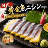 黃金魚尼信170g(原價$120）限時特價