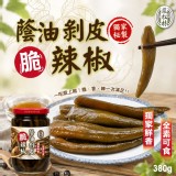 花蓮鳳松林-秘製 蔭油剝皮脆辣椒380g