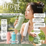 抹茶綠/日本Sololife® 戶外輕旅 一壓即收折疊矽膠水壺 600mL