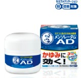 日本境內版AD軟膏90g