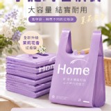 買一送一/ 茉莉香氛加厚背心垃圾袋（50入／捆）