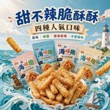 A.原味/ 甜不辣脆酥酥100g