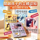 A.神奇百變/ 魔法立體畫1本