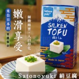 日本海外款 里之雪 Satonoyuki 絹豆腐300g