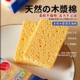 日本爆紅 多功能木漿棉海綿*8包