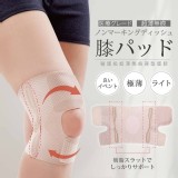 M(適合40-70公斤）/1盒2入 /日本 醫護超薄無痕碟型護膝