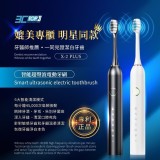 黑 /3C-TOP1_智能超聲波電動牙刷