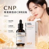 韓國 CNP Laboratory 專業維他命C淨亮安瓶 50ml