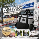 外銷日本品質-TOKOSHI 多功能鋁箔保溫保冰袋18L
