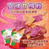 古早味 雙薯甘梅搖搖脆片50g