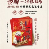 【南美製藥】金牌一條根精油貼布7入/包