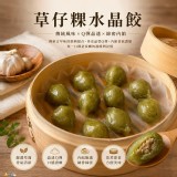 草仔粿水晶餃 300g/包