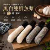 2包一組/A墨汁魚漿100g/包+B花枝魚漿100g