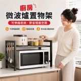 可伸縮廚房微波爐置物架